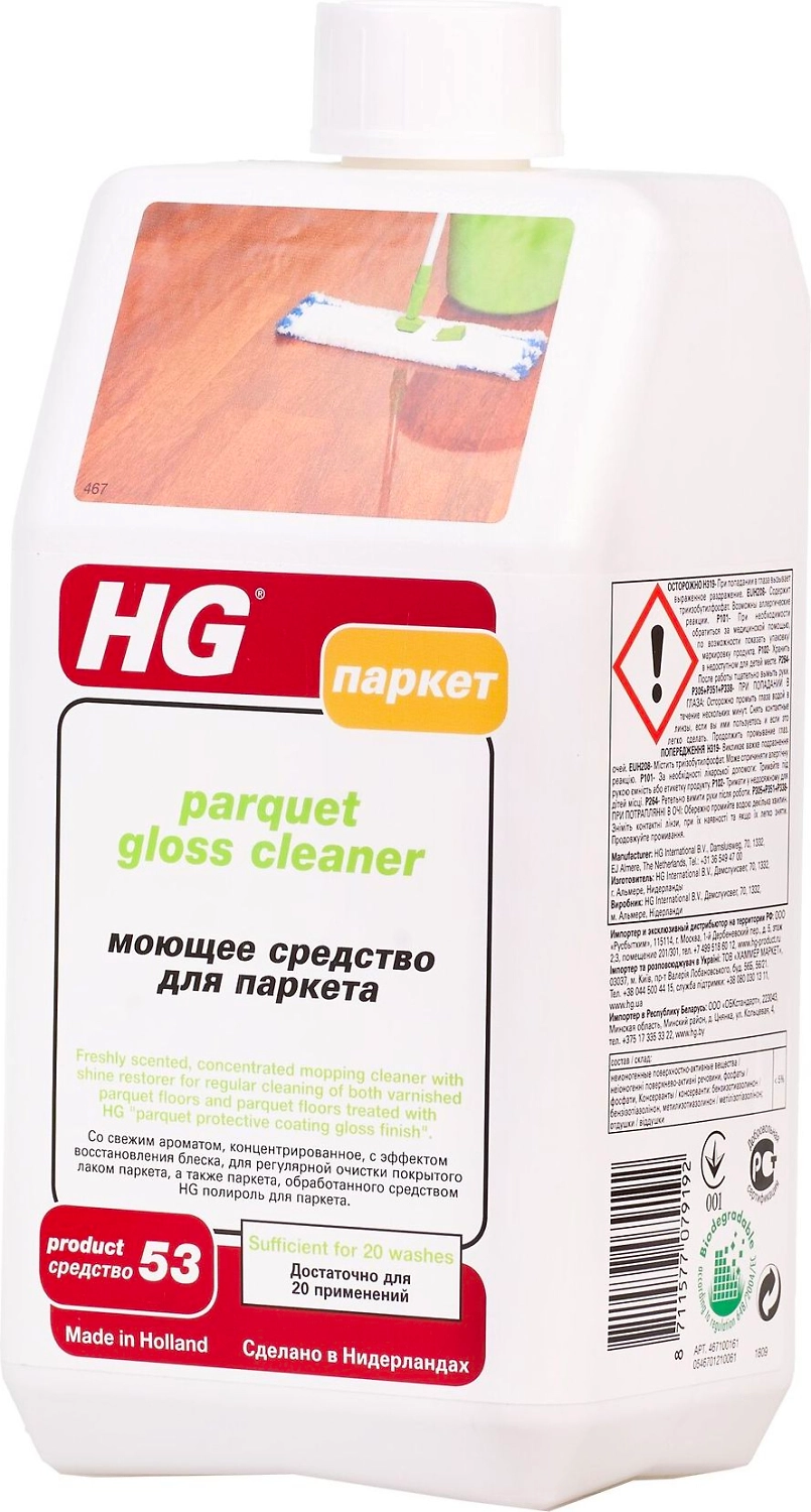 Средство для мытья паркета HG 1 л
