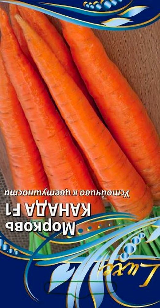 Семена Моркови Канада F1 0,5 г