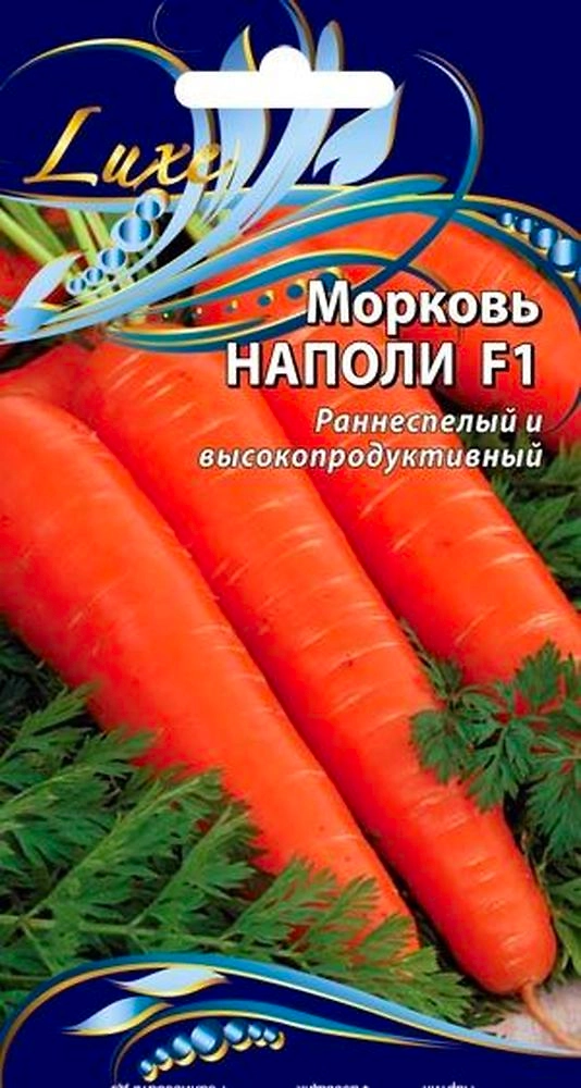 Семена Моркови Наполи F1 0,5 г