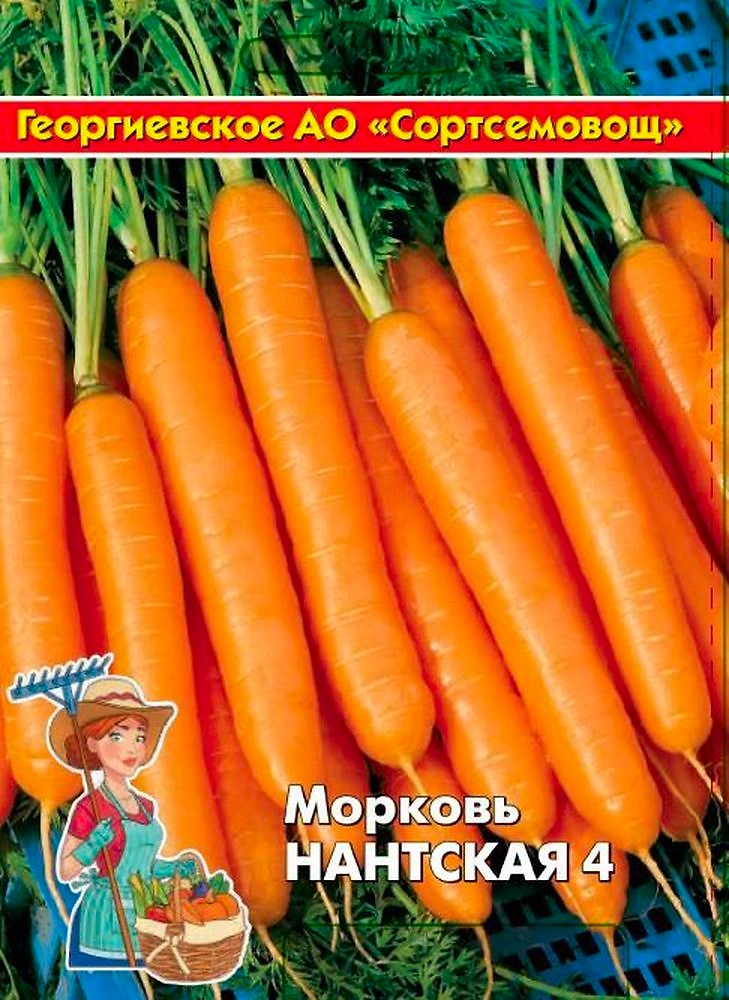 Семена Моркови Нантская 10 г