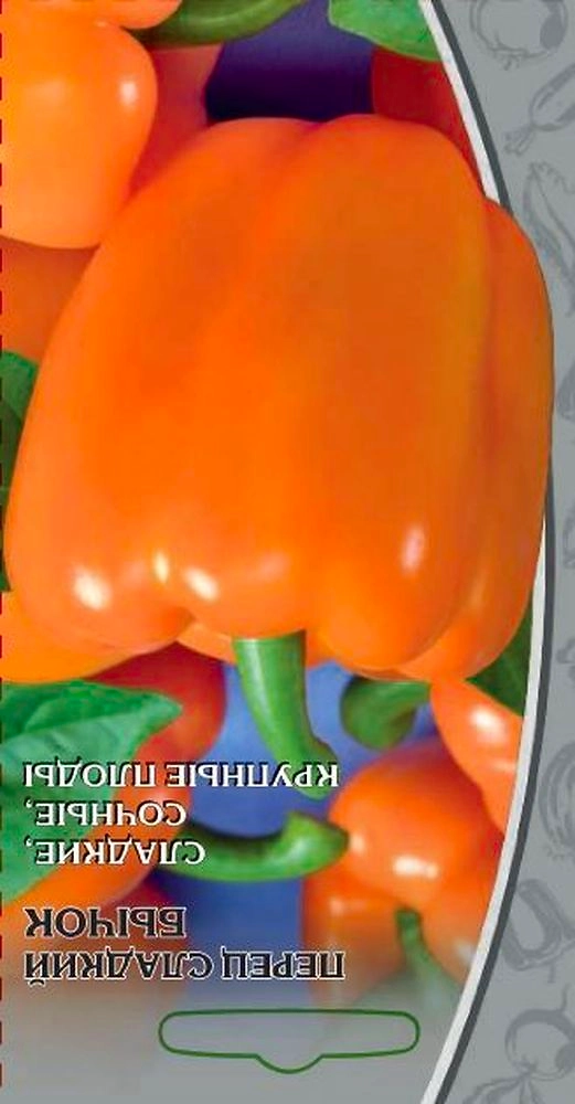 Семена Перца Бычок 0,1 г