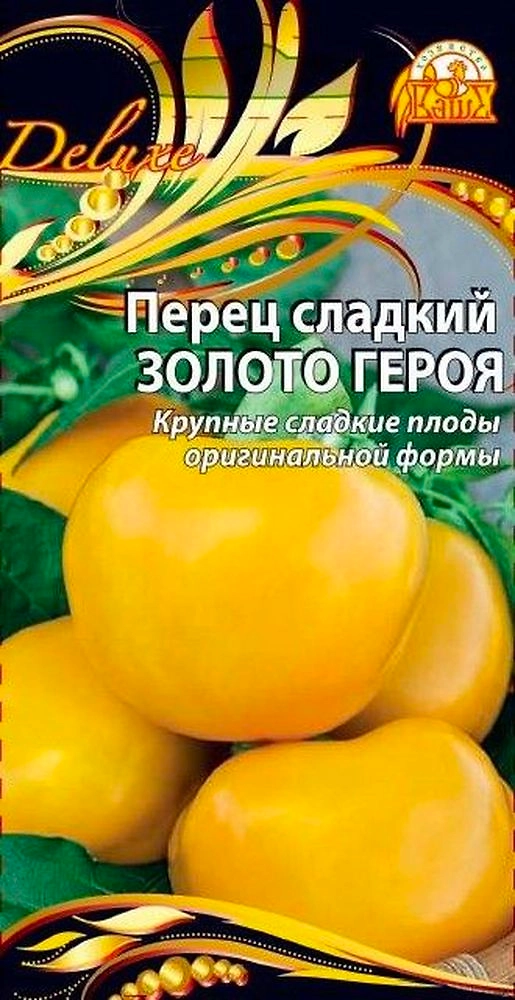 Семена Перца Золото героя 0,1 г