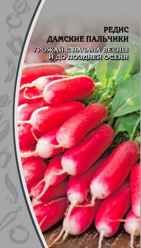 Семена редис дамские пальчики 3 г