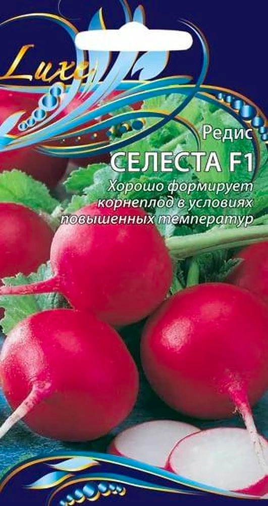 Семена Редиса Селеста F1 1г