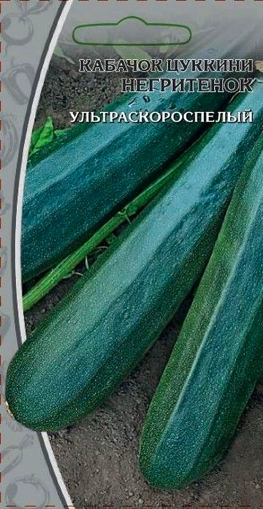 Семена Кабачка Цукинни 1 г