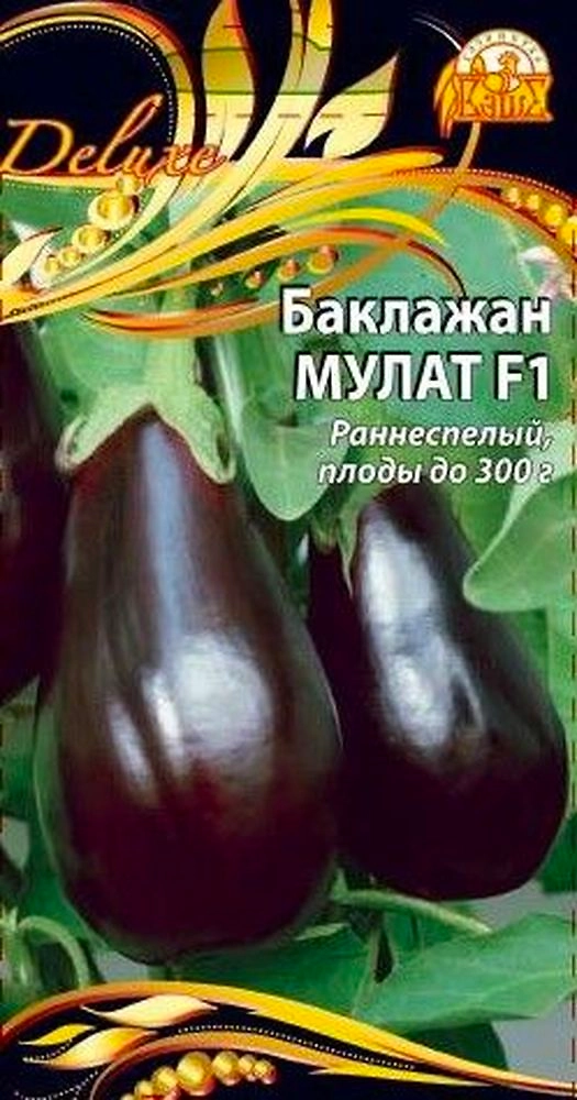 Семена Баклажан Мулат F1 0,1 г