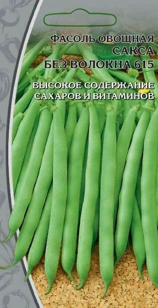 Семена фасоль сакса без волокна 5 г