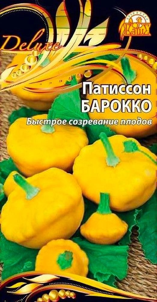 Семена Патиссон Барокко 1 г