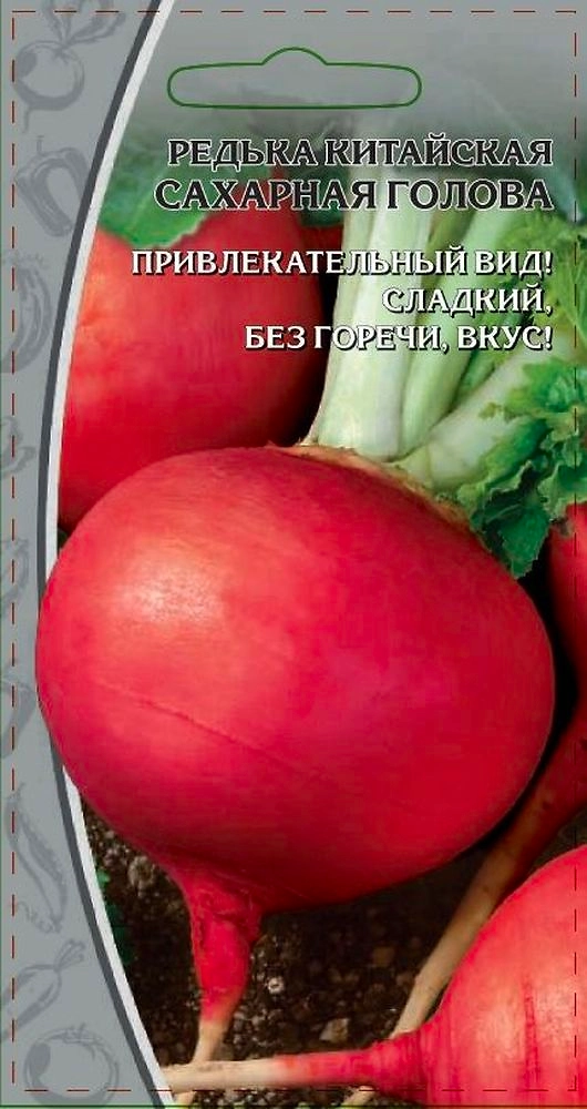 Семена Редька Сахарная голова 1 г