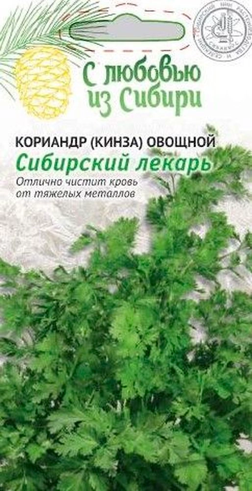 Семена Кориандр Сибирский лекарь 2 г