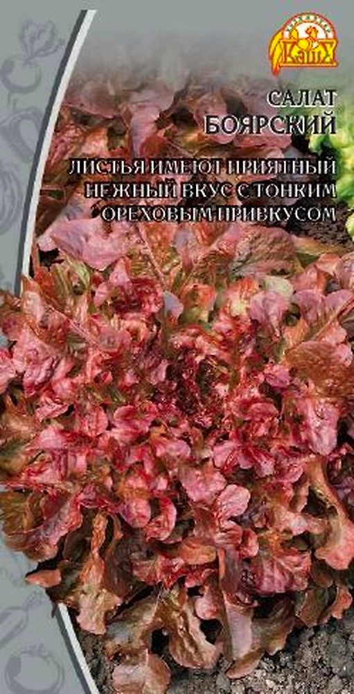 Семена салат боярский 1 г