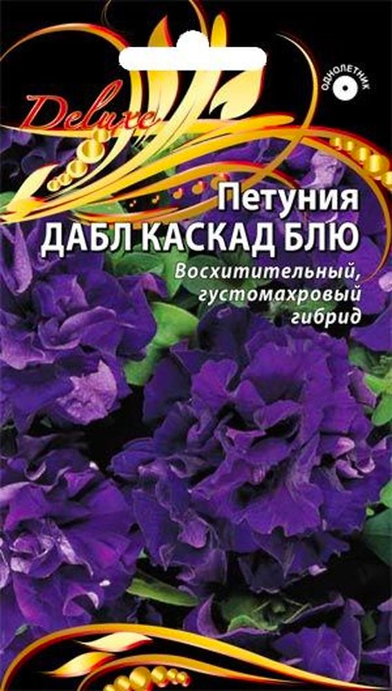Семена петуния дабл каскад блю 10 шт