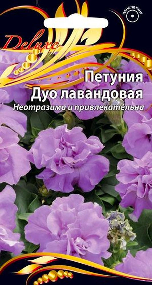 Семена петуния дуо лавандовая 10 шт