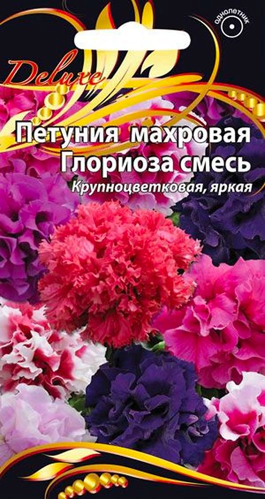 Семена петуния глориоза смесь 10 шт