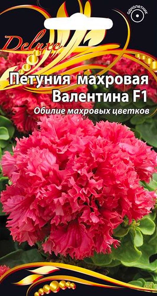 Семена петуния махровая валентина 10 шт