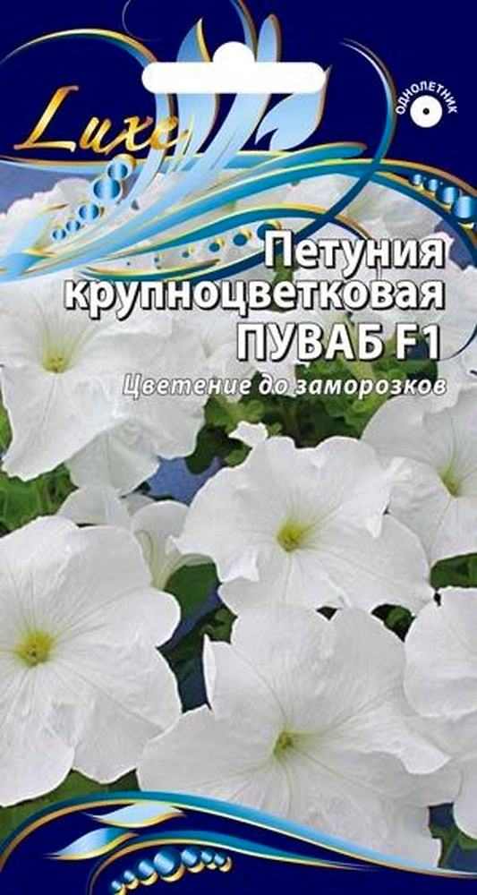 Семена петуния пуваб 10 шт