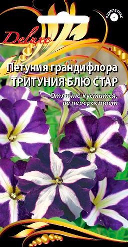 Семена петуния тритуния блю стар 20 шт