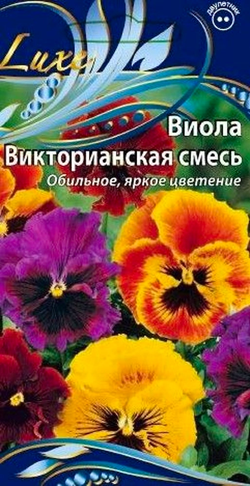 Семена виола викторианская смесь 0,2 г