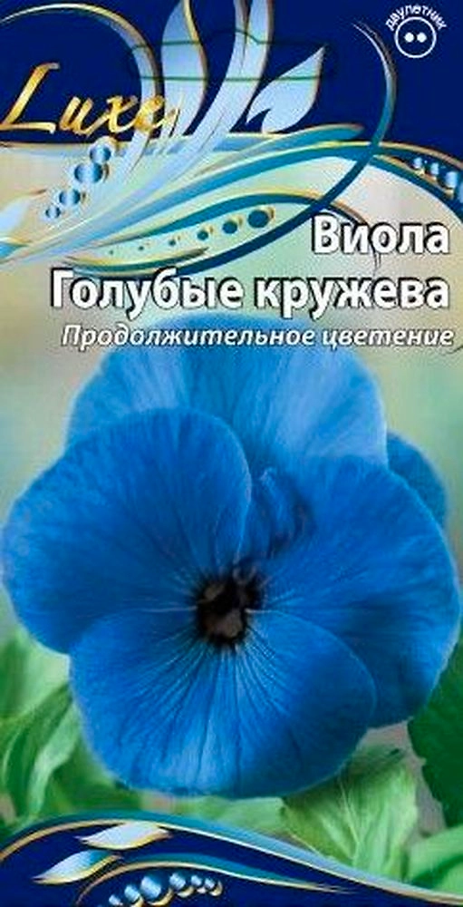 Семена виола голубые кружева 0,2 г