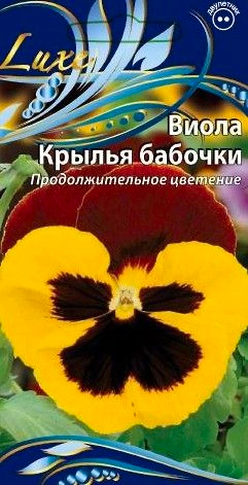 Семена виола крылья бабочки 0,2 г