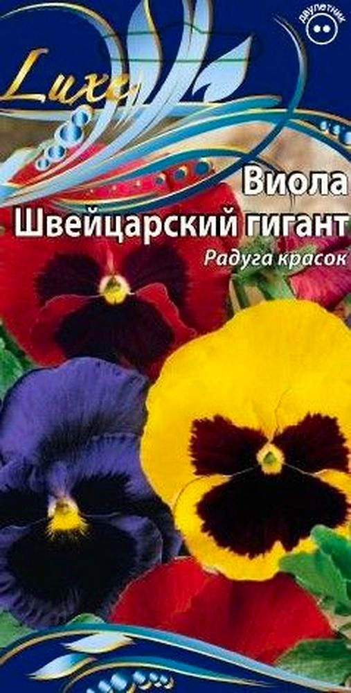 Семена виола швейцарский Гигант 0,2 г