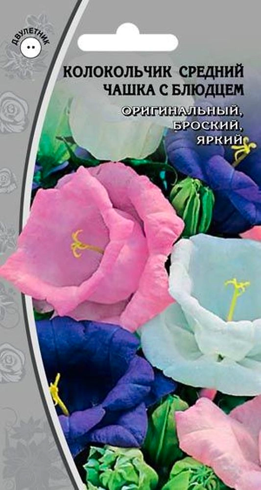 Семена колокольчик чашка с блюдцем 0,2 г