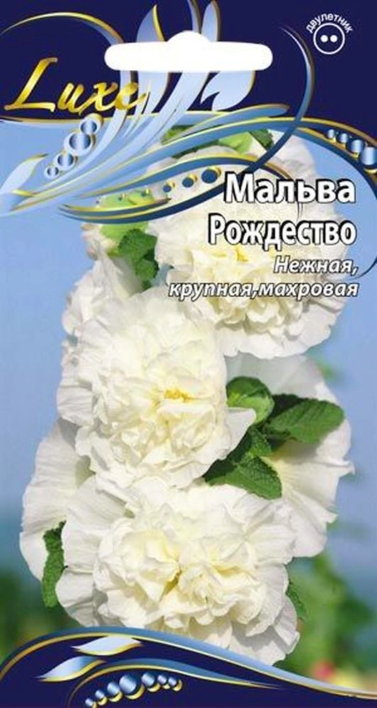 Семена мальва рождество 0,2 г