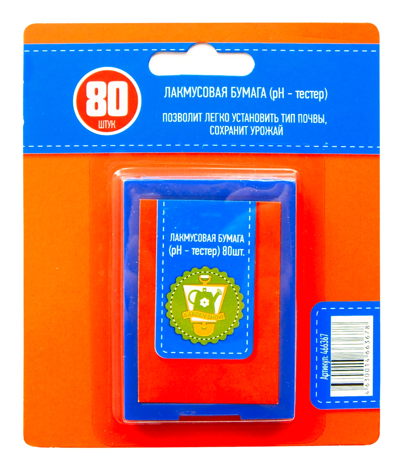 Лакмусовая бумага GARDEN SHOW (pH - тестер) 80 шт