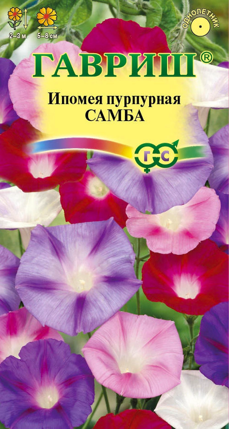 Семена Ипомея Самба смесь 0,5 г