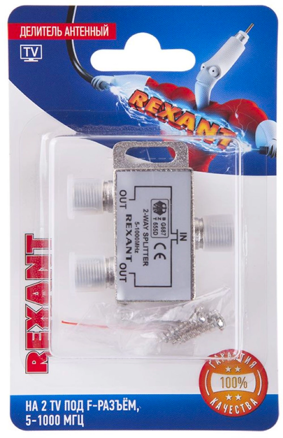 Делитель антенный REXANT F-типа на 2 TV, 5-1000 МГц