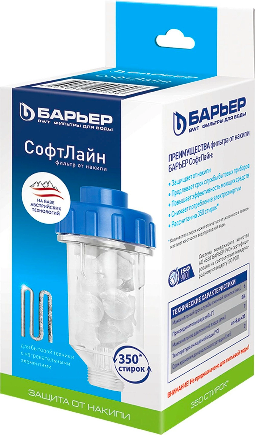 Магистральный фильтр БАРЬЕР СофтЛайн 3/4" для холодной воды