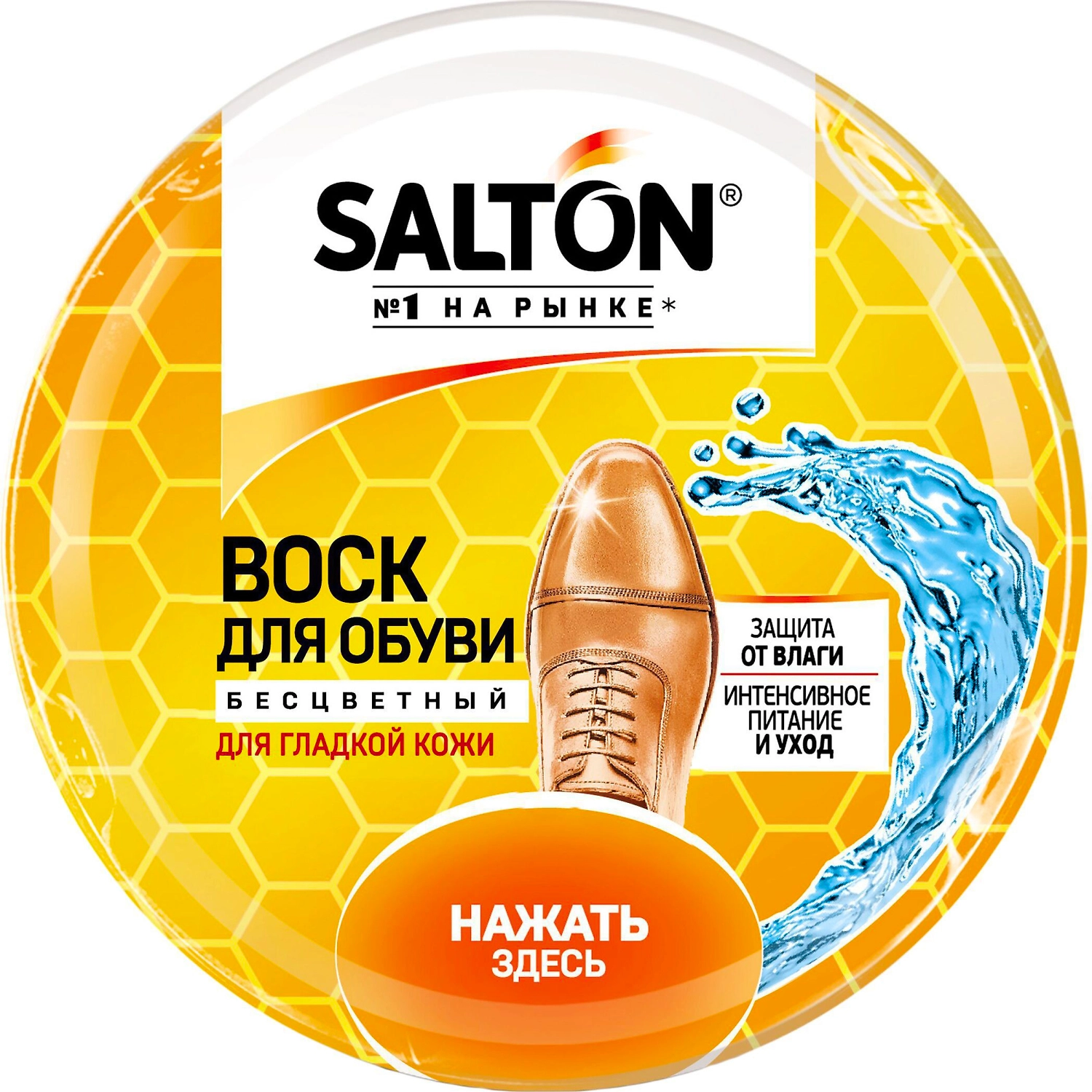 Воск для обуви SALTON 75 мл