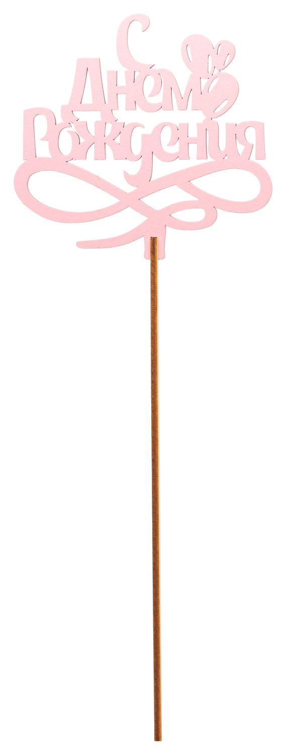 Топер деревянный розовый 25x8 см