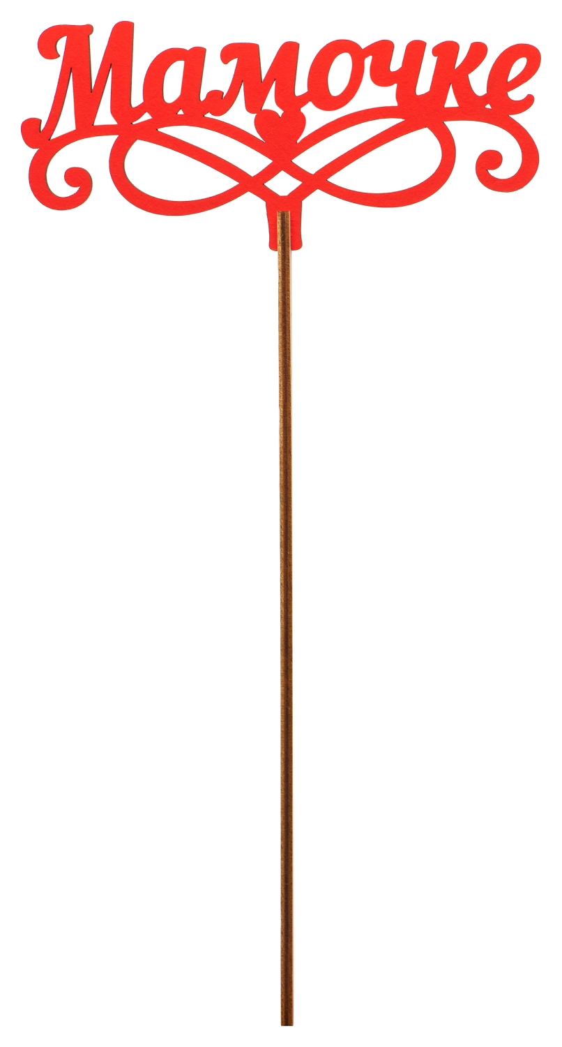 Топер деревянный красный 25x8 см