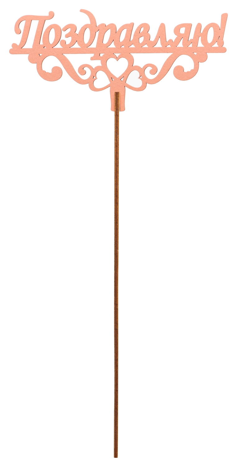 Топер деревянный пудровый 25x8 см