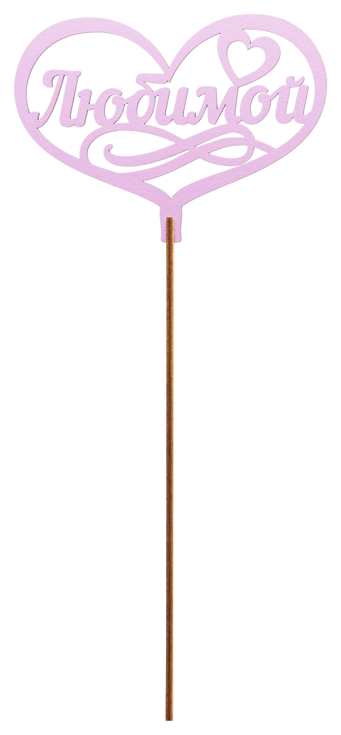 Топер деревянный сиреневый 25x8 см TOP0001152/С