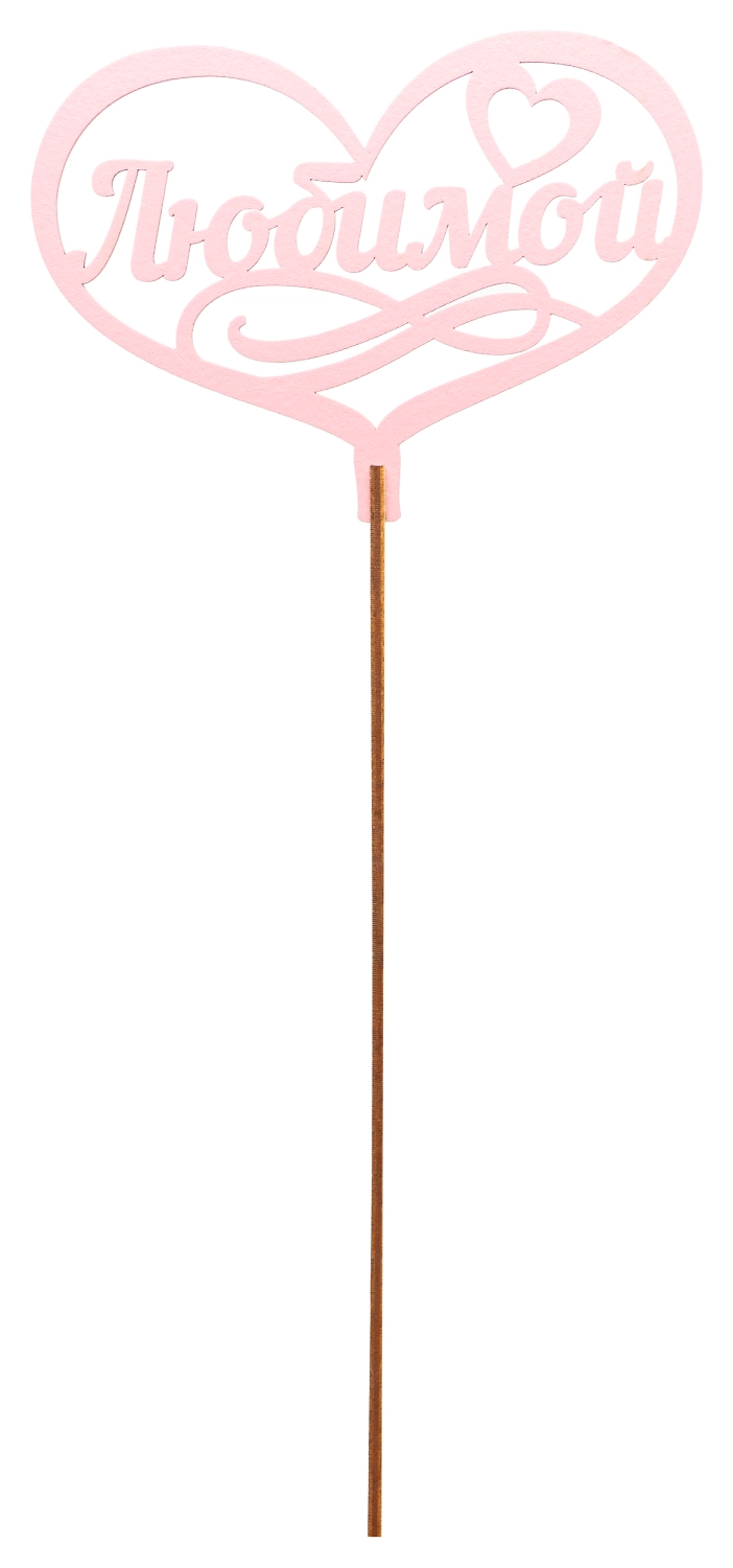 Топер деревянный розовый 25x8 см TOP0001154/Р