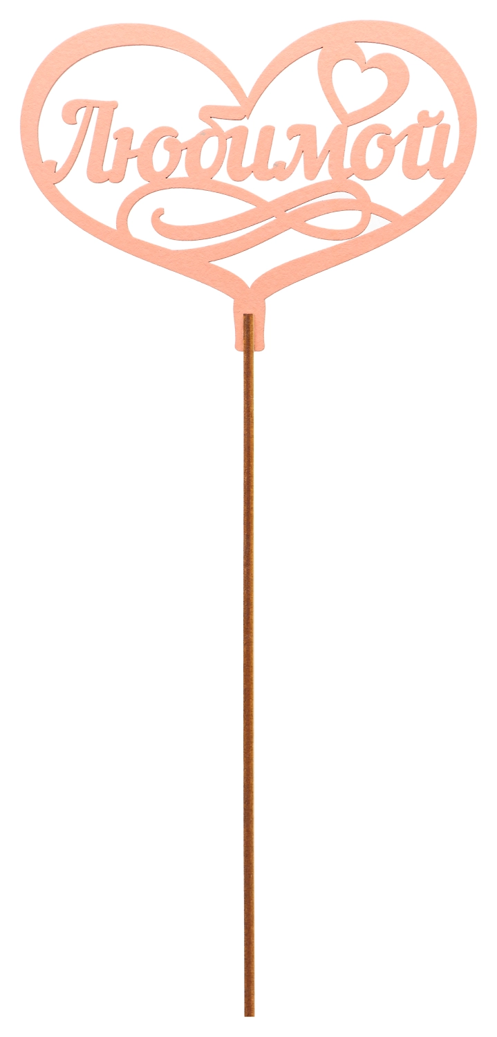 Топер деревянный пудровый 25x8 см TOP0001155/П