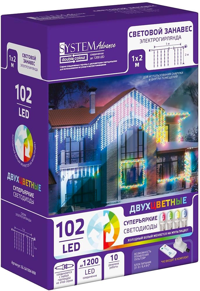 Гирлянда занавес Glos холодный белый 1х2 м