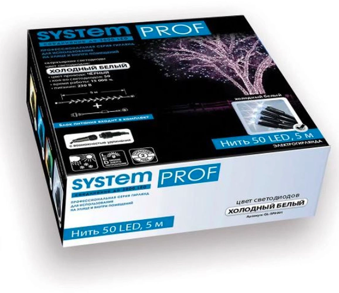 Гирлянда нить Glos холодный белый 5 м