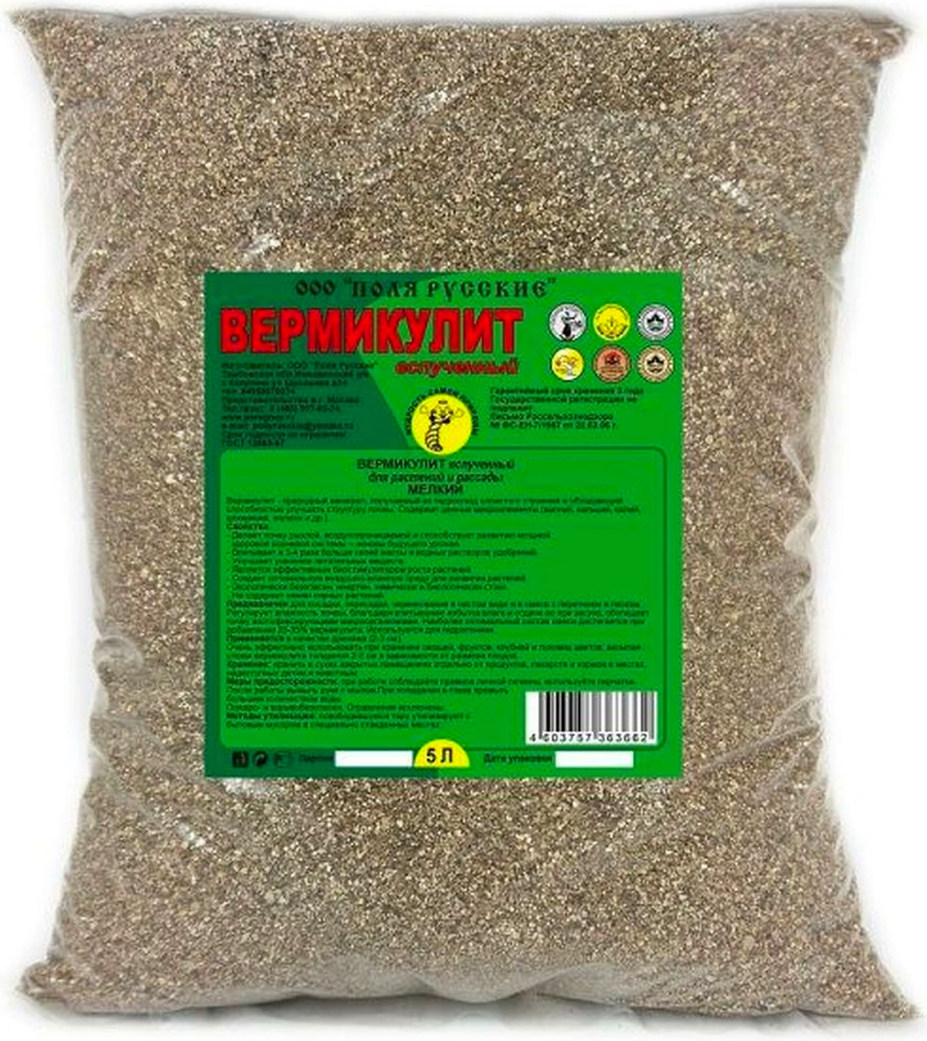 Удобрение органическое вермикулит универсальное 5 л