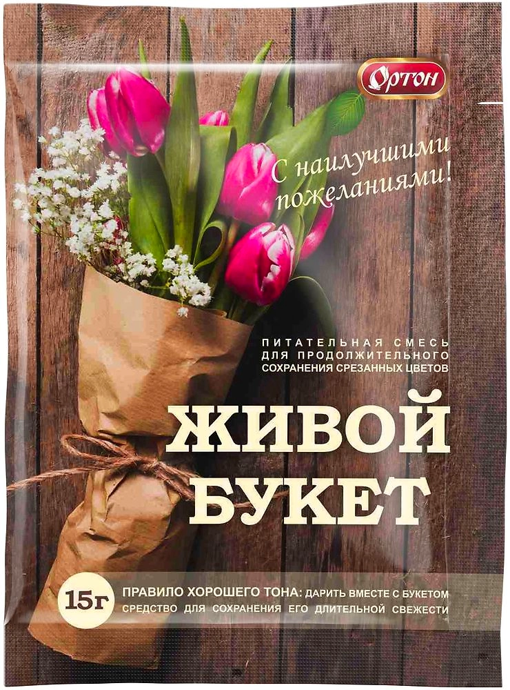 Удобрение Ортон Живой букет цветочные 15 г