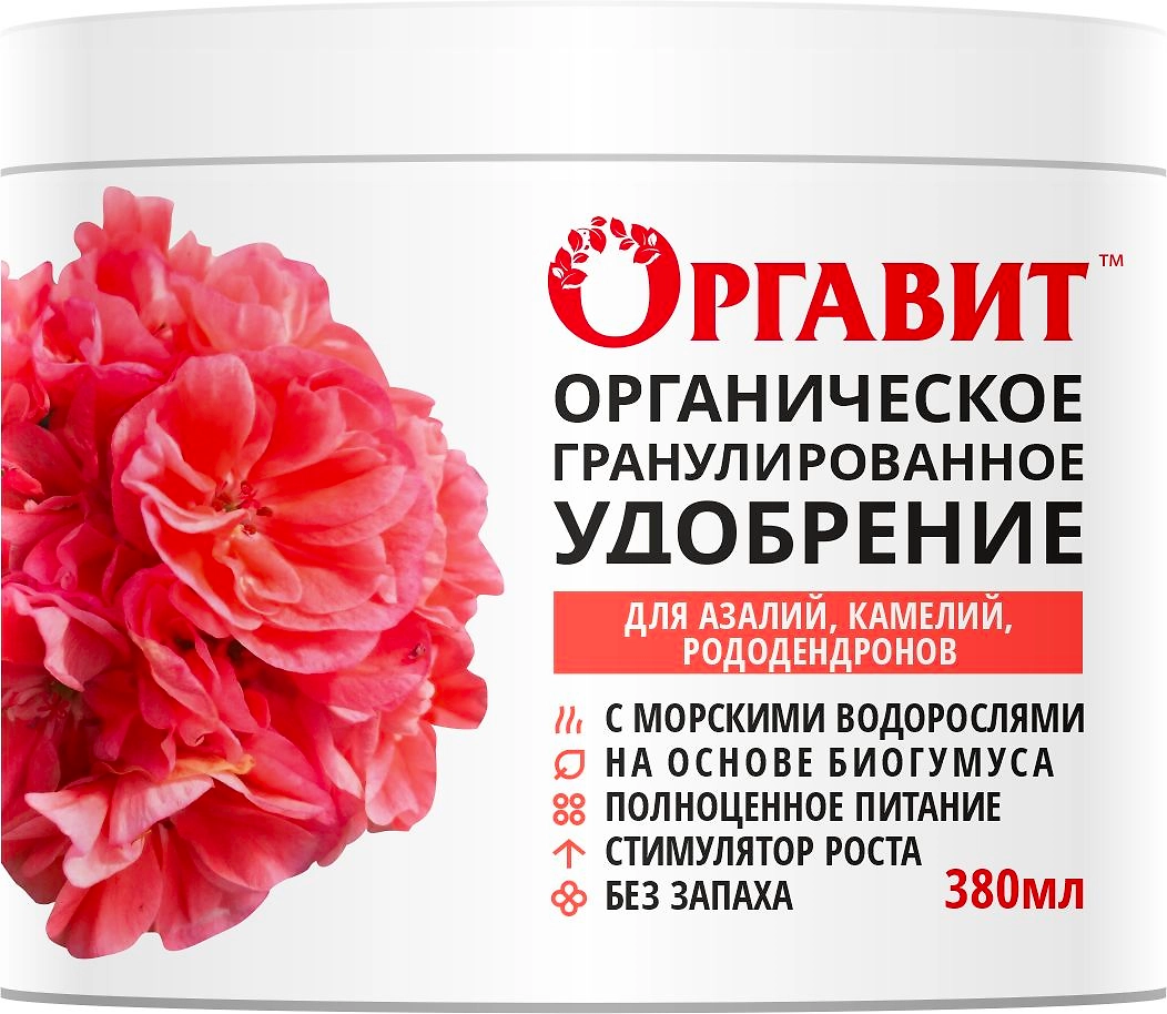 Удобрение для азалий ОРГАВИТ гранулы 380 гр