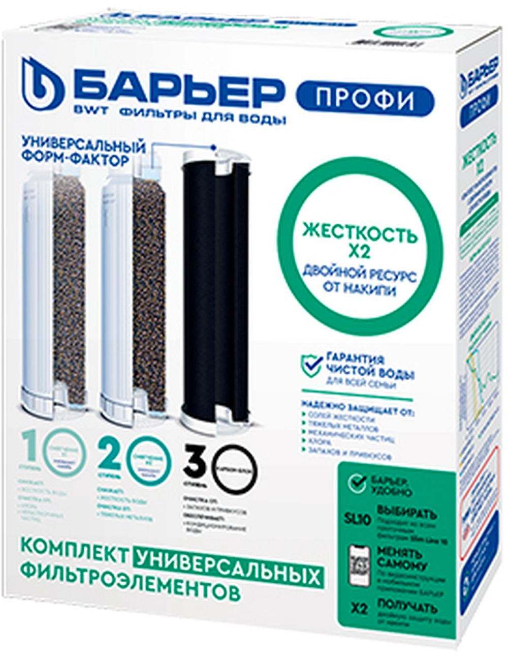 Комплект фильтроэлементов ПРОФИ Жесткость х2