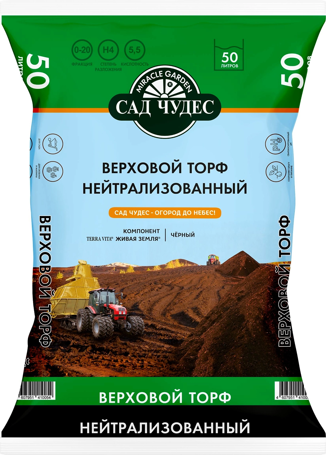 Верховой торф нейтрализованный Сад чудес 50 л