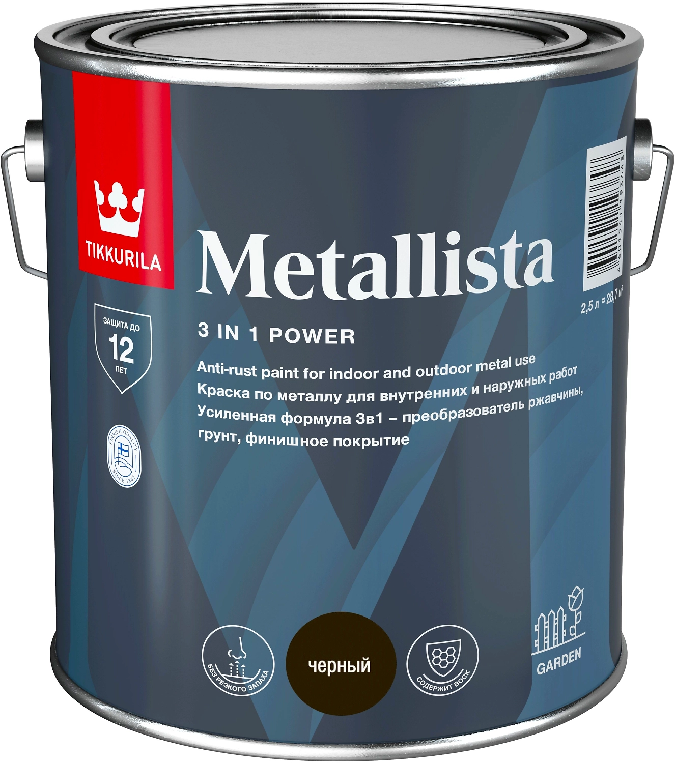 Краска по ржавчине Tikkurila Metallista черная глянцевая 2,5 л