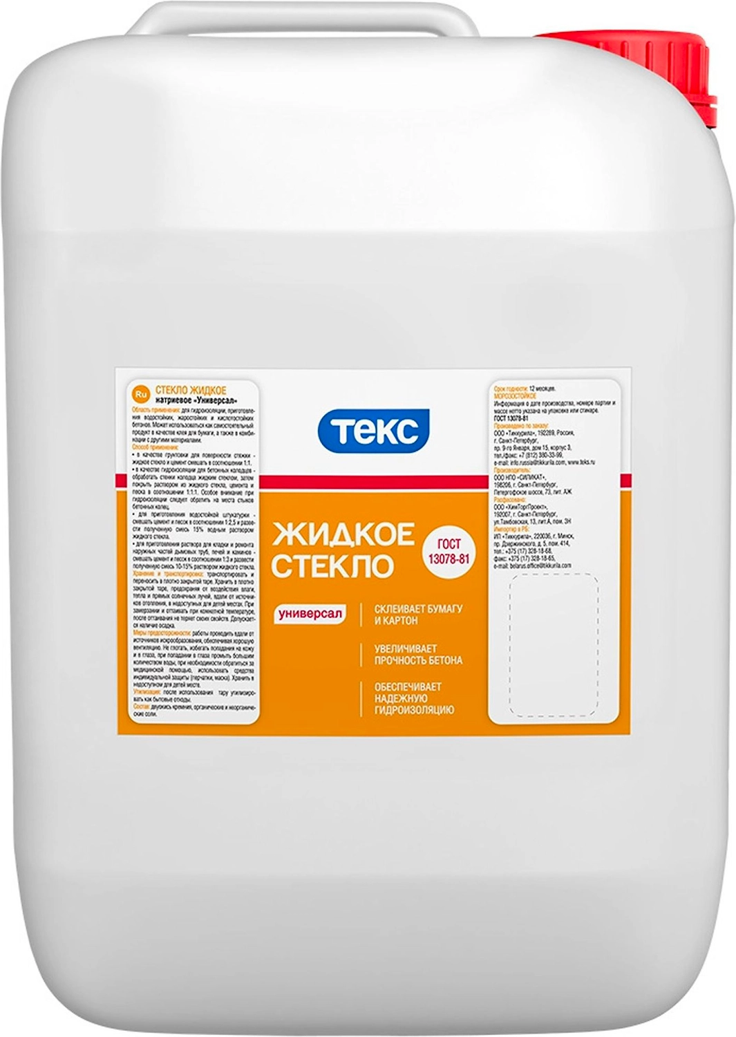 Жидкое стекло ТЕКС Универсал 15 кг