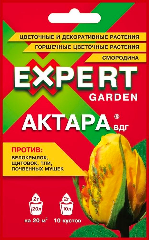 Актара, ВДГ EXSPERT GARDEN 2 г