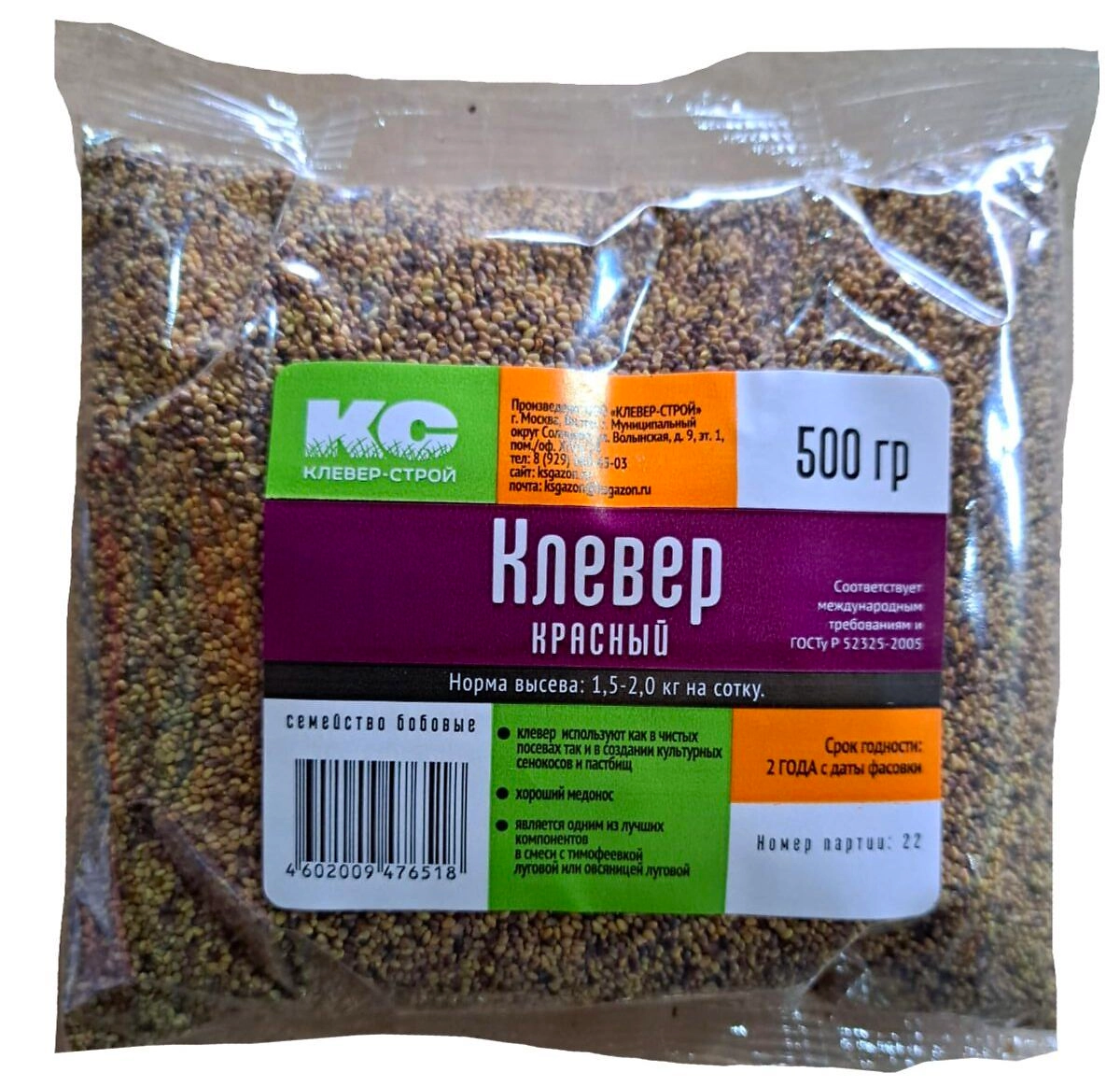 Семена клевера Клевер-Строй 0,5 кг красный
