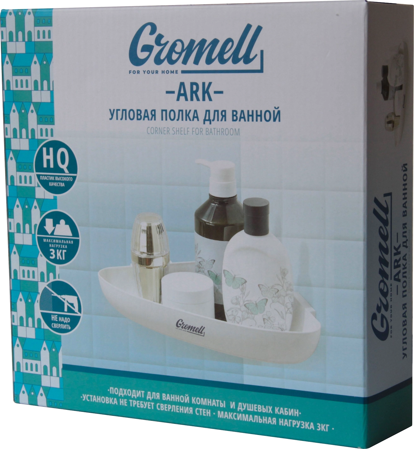 Полка угловая пластик GROMELL без сверления 235х235 мм